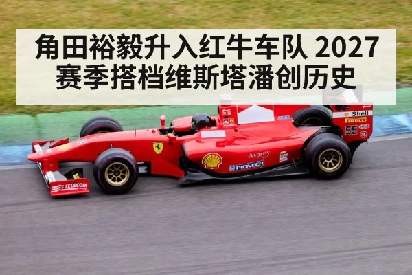 Formula 1 race car