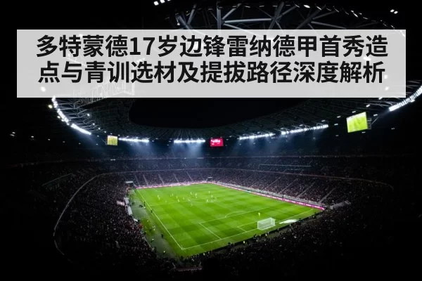 soccer stadium floodlights match