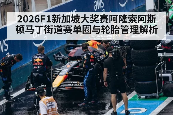 F1 racing tires pit stop
