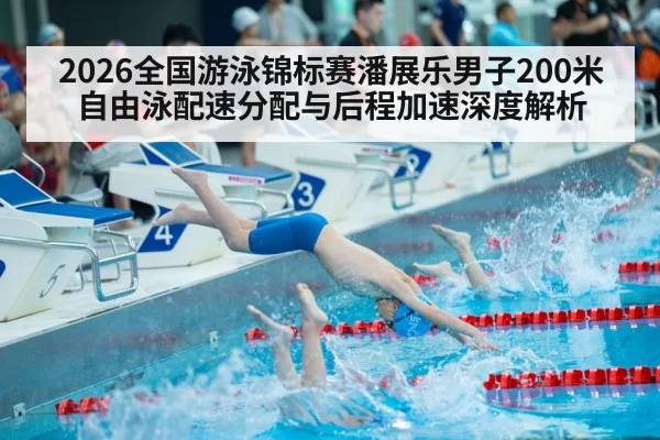 swimming race start dive competition pool