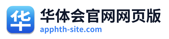 华体会官网网页版 Logo